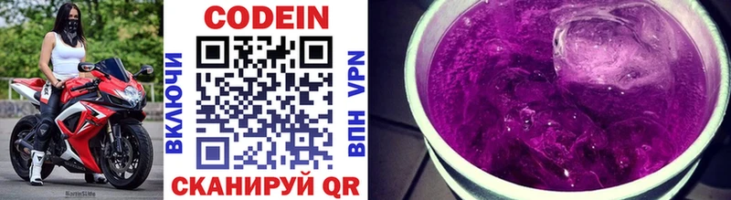 Кодеин Purple Drank Цоци-Юрт